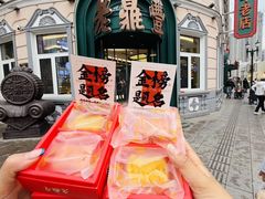 -老鼎丰(靖宇街总店)
