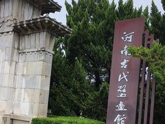 -洛阳古墓博物馆