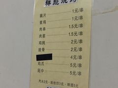 -小胡子祥彪烧烤(北湖总店)