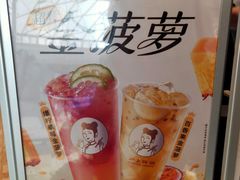 -沪上阿姨·精选茶饮(抚顺万达广场店)