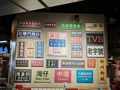 -怒火八零串串火锅(大渡口新天泽店)