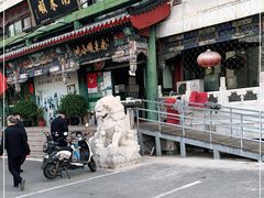 -南来顺饭庄·清真(南菜园店)