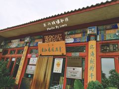 门面-东兴顺爆肚张