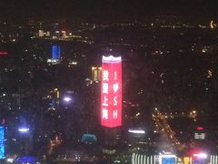 -上海环球金融中心云端足球盛典