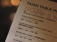 -泰安门Taian Table(镇宁路店)