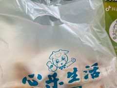 -心乐生活新鲜屋(星海广场店)