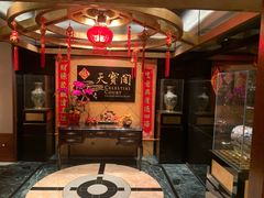 -香港喜来登酒店天宝阁