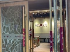 -肥三土菜馆(五四广场店)