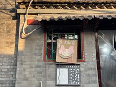 -赵府街副食店