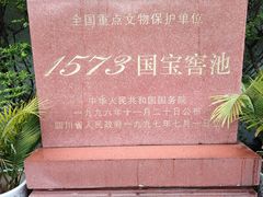 -泸州老窖景区