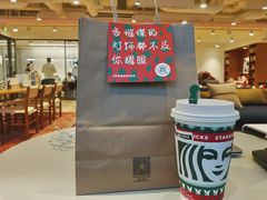 门面-星巴克(上海虹桥南丰城办公楼店)