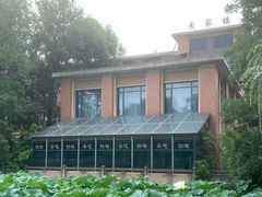 -中国科技大学-专家楼食堂
