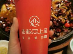 -老板恋上鱼(环山路店)