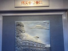 -中共一大纪念馆