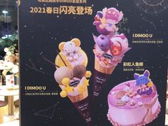 -哈根达斯(天河城店)