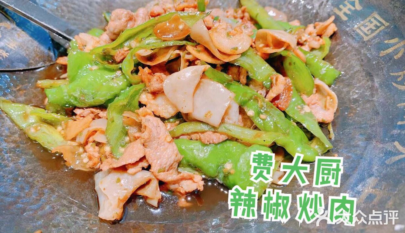 喜欢正宗湘菜就来费大厨辣椒炒肉