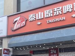 -时代奥城商业广场