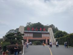 -白云山风景名胜区