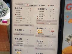 菜单-古茗(海宁人民广场店)