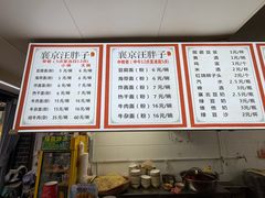 -汪胖子襄阳牛肉面(华丰路店)