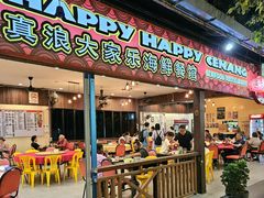 -真浪大家乐海鲜餐馆