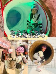 -探洞工场(丰科万达旗舰店)