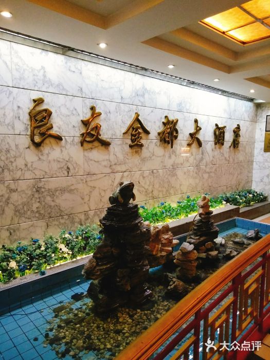 良友·青岛菜(五四广场店)图片