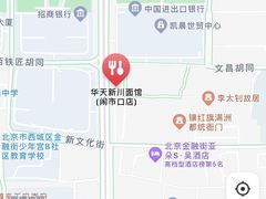 -华天新川面馆(闹市口店)