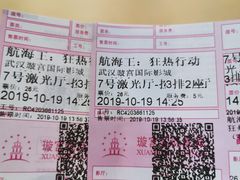 -璇宫国际影城(江汉路店)