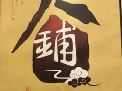 -老铺人家酒店(紫荆名流店)