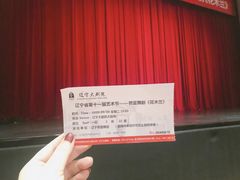 -辽宁大剧院