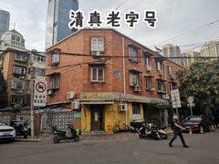 -清真宏玉祥黄门脸餐厅(华荫东里店)
