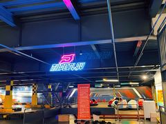 -极限PLAY运动娱乐新世界·团建派对潮玩休闲馆·室内蹦极高空游乐园