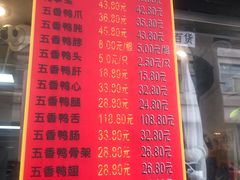 菜单-北京王府井烤鸭(泰兴店)