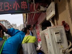 -辽B·小串(总店)