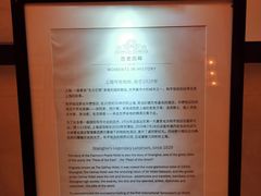 -上海和平饭店 Fairmont Peace Hotel