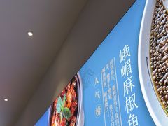 -峨嵋小镇·川菜(勒泰中心店)