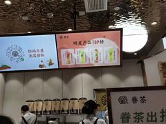 -眷茶(大卫城10楼店)