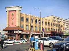 -鼎丰真(四马路店)