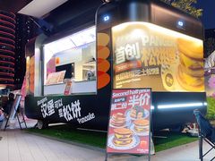 -STARLING八哥松饼(雅宝店)