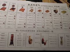 菜单-很久以前羊肉串(簋街店)