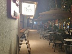 -Peet's 皮爷咖啡(东湖路手作店)