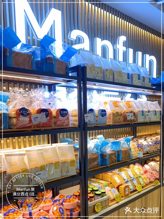 MANFEN聚满分西点(远洋大信店)图片