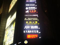 -日月光中心广场