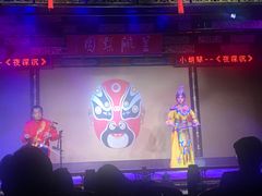 -盖碗儿梨园·变脸吐火·川剧(天府广场店)