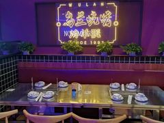 -乌兰烧烤·烤羊腿(西丽店)