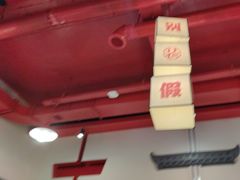 -别装假铝盆烤肉(三道街店)