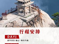 -华山风景名胜区