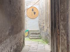 -黎里古镇