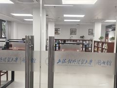 -上海对外经贸大学(古北校区)
